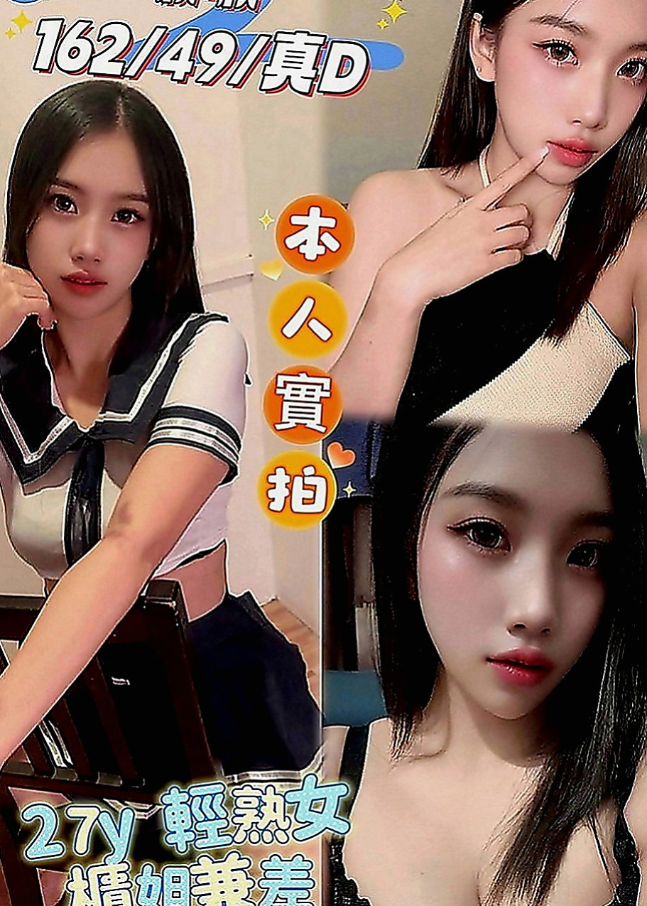 東勢小姐外約：詩華 |性感瑜伽|168cm|50kg|E罩杯|20歲|殺手鐧：#奶泡，#全身舔， #潮吹(先刷牙乾淨者可喇舌 舔鮑 69)