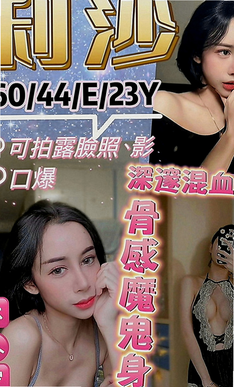 七股外出：靈安 |日系幼齒茶|165cm|54kg|E罩杯|22歲|配合度超高 魅惑十足的她一定滿足你內心的淫慾  身材不錯 靈巧的舌功 絕佳口技