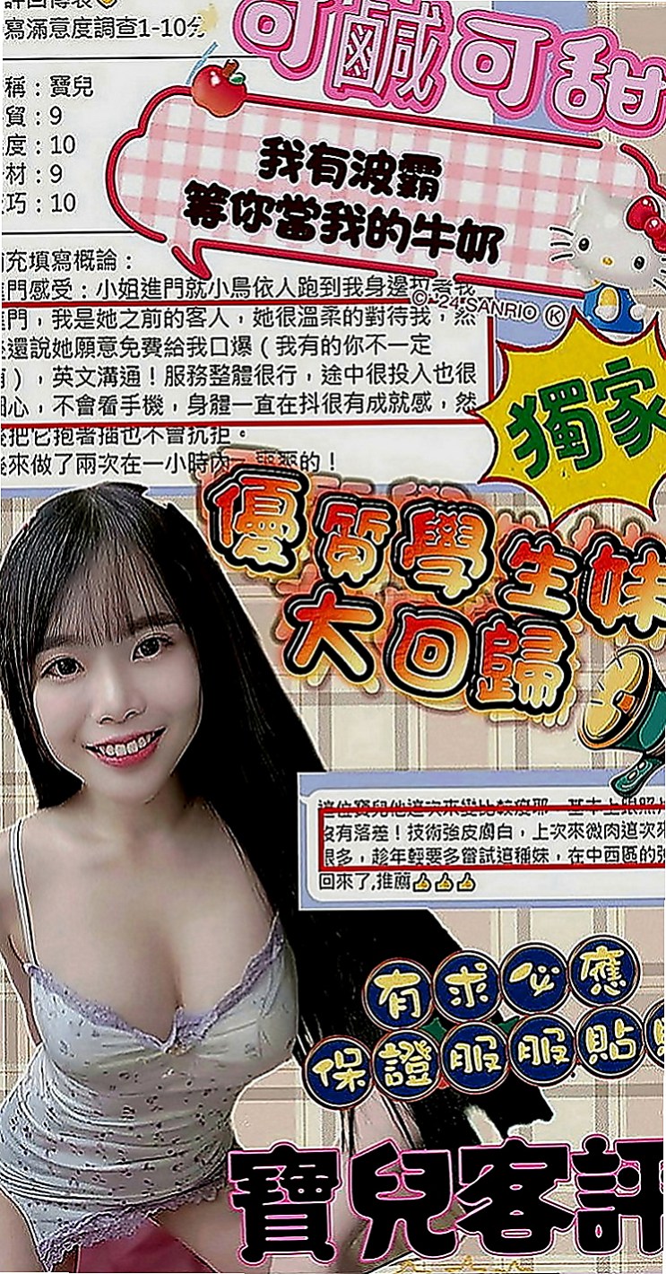 屏東外送茶|全套：秀晴 |波霸秘書|166cm|43kg|E罩杯|22歲|身材 外貌沒話說 穴緊水多很敏 長髮 皮膚白嫩 穴穴緊 很會夾