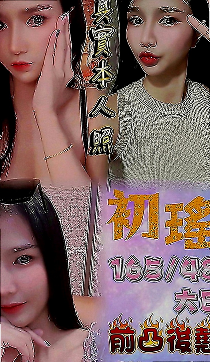 石門外賣茶：維尼 |性愛教師|163cm|45kg|E罩杯|18歲|很騷很淫蕩 無套吹女神 超美！  甜美可愛系 豐滿/瘦 白/幼嫩