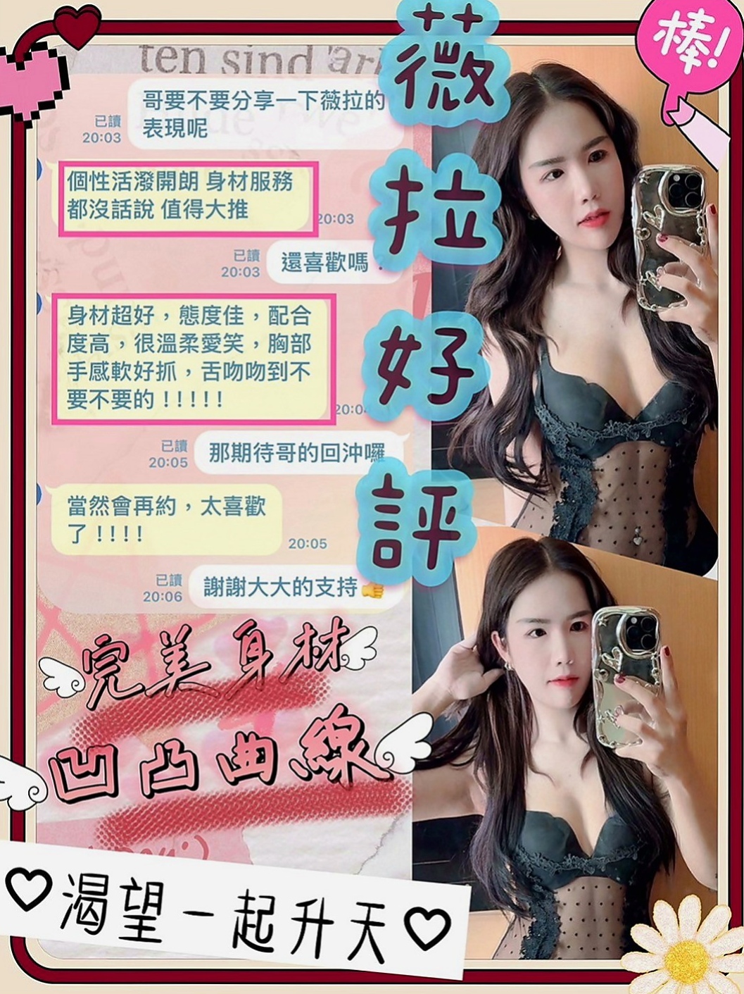 基隆定點茶|全套：花蜜 |巨乳少婦|169cm|47kg|E罩杯|19歲|激情四射的絕妙體驗！妹子性格超好，騷到爆、主動易推倒！