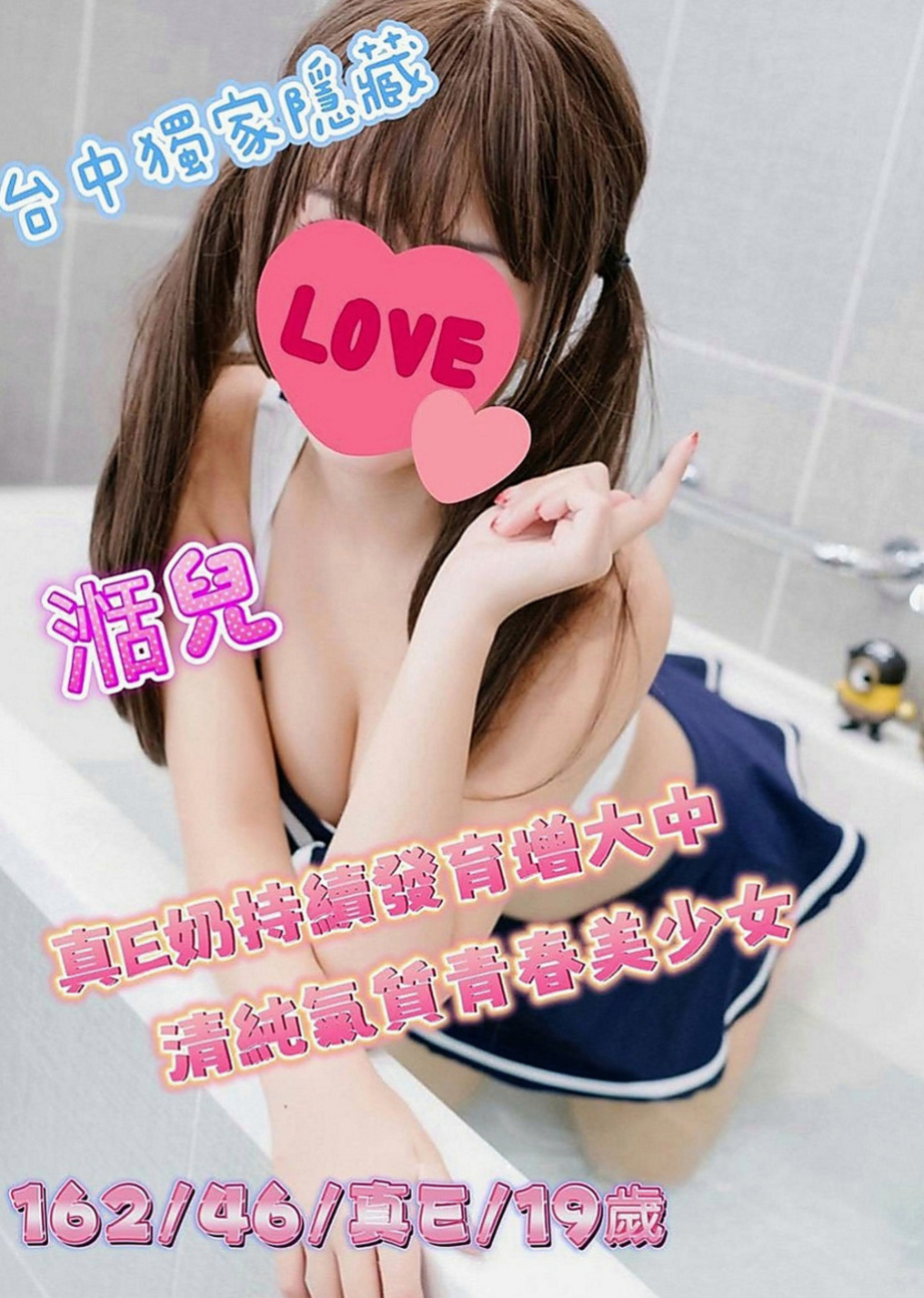 鼓山油壓：優琪 |交大學生妹|163cm|51kg|E罩杯|21歲|清純的臉蛋 甜美的笑容 喜歡笑 聲音很甜妹喜歡嘟著小嘴