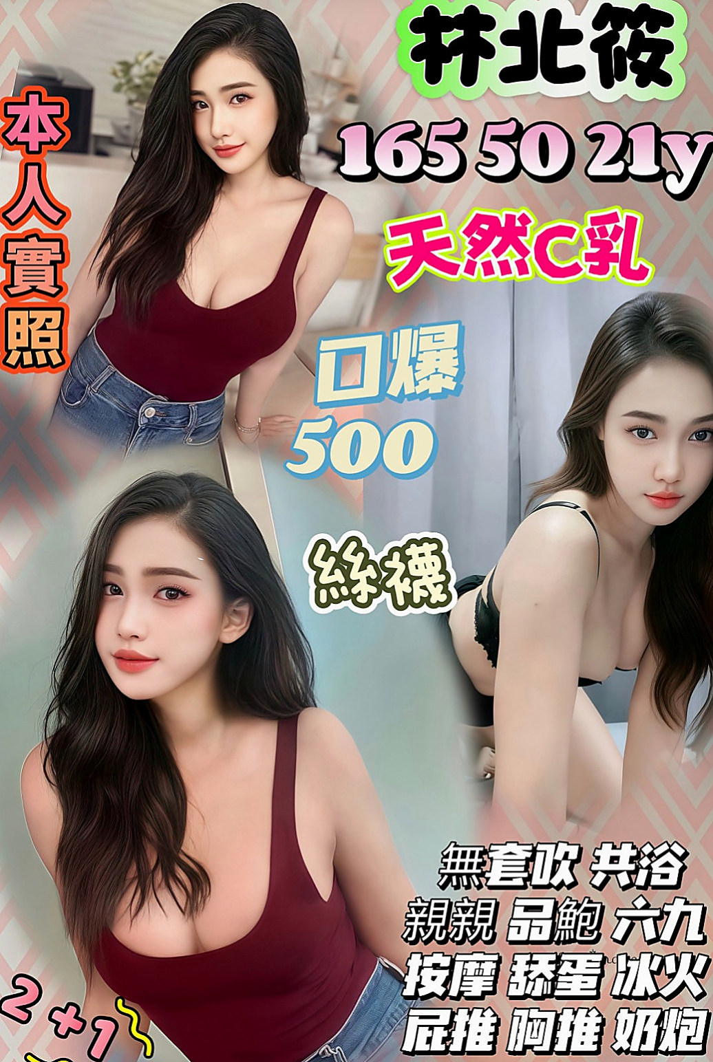 東勢外出：蘿莉 |模特兒|168cm|48kg|C罩杯|24歲|害羞 膽小 清純 可愛  剛下海 想嘗試高潮的FU喲！ #評價爆表：超優質 高檔素質