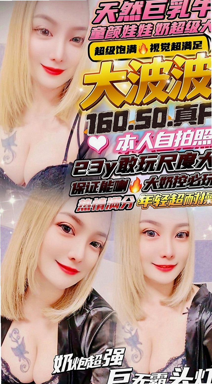 新化找援：夢涵 |高挑長腿 車模|168cm|44kg|D罩杯|20歲|是第二兼職把握機會今天來約 大腕 便宜