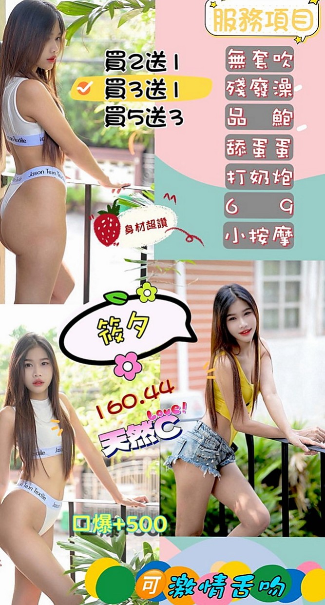 南化按摩全套：小白 |正妹|167cm|52kg|C罩杯|23歲|好康不可錯過......蚊子服務項目：進門面帶微笑，清水溝， 舔奶頭， 深喉，