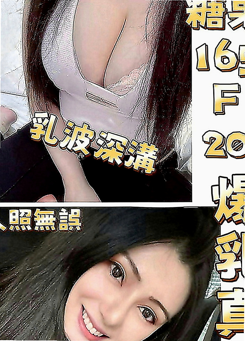 仁德外約按摩：妖妖 |鄰家妹妹|164cm|53kg|D罩杯|20歲|看起來超像未成年的 可是已經19歲了哦 小雅有健身的習慣 加上年齡蠻小的