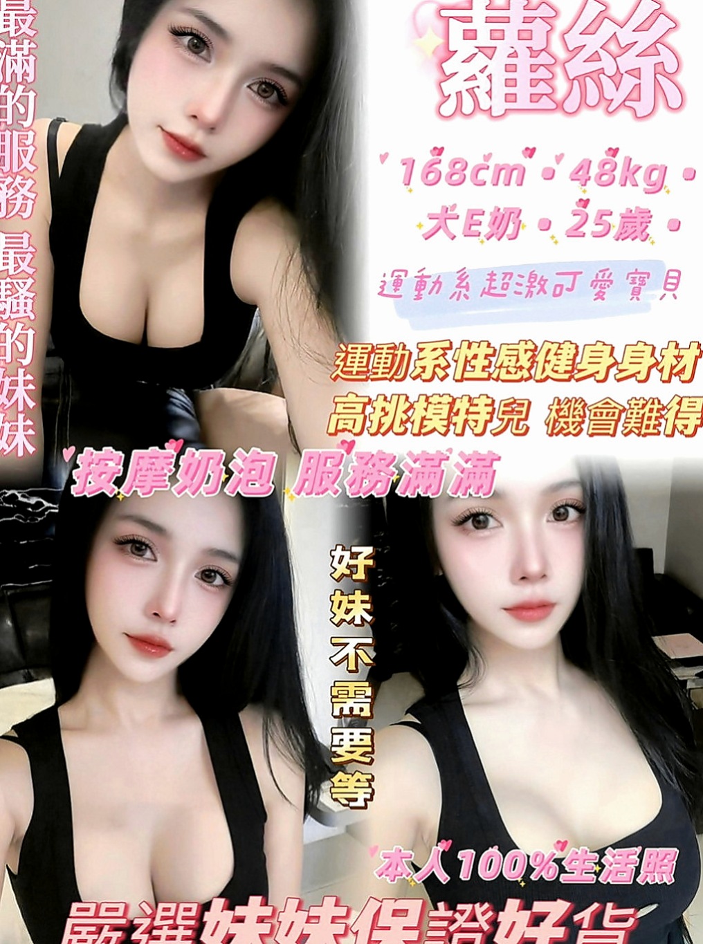 蘇澳好茶外送：️水水 |幼幼學生妹|163cm|43kg|E罩杯|24歲|床上會挑逗,腰力十足會搖,敏感小穴,  甜的笑容暖化你的??尺度火辣直達100分