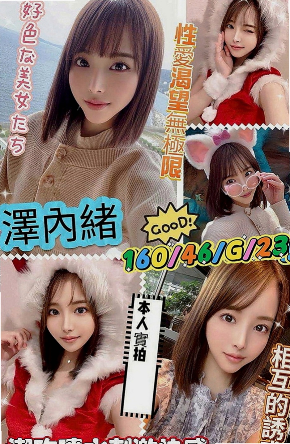 坪林品茶：雨娜 |日文老師|170cm|42kg|E罩杯|19歲|騷妹 騷妹極品骚妹 超騷重慾淫蕩奶妹，  不抽煙 共浴 、舌吻、按摩、輕柔酥麻舌功