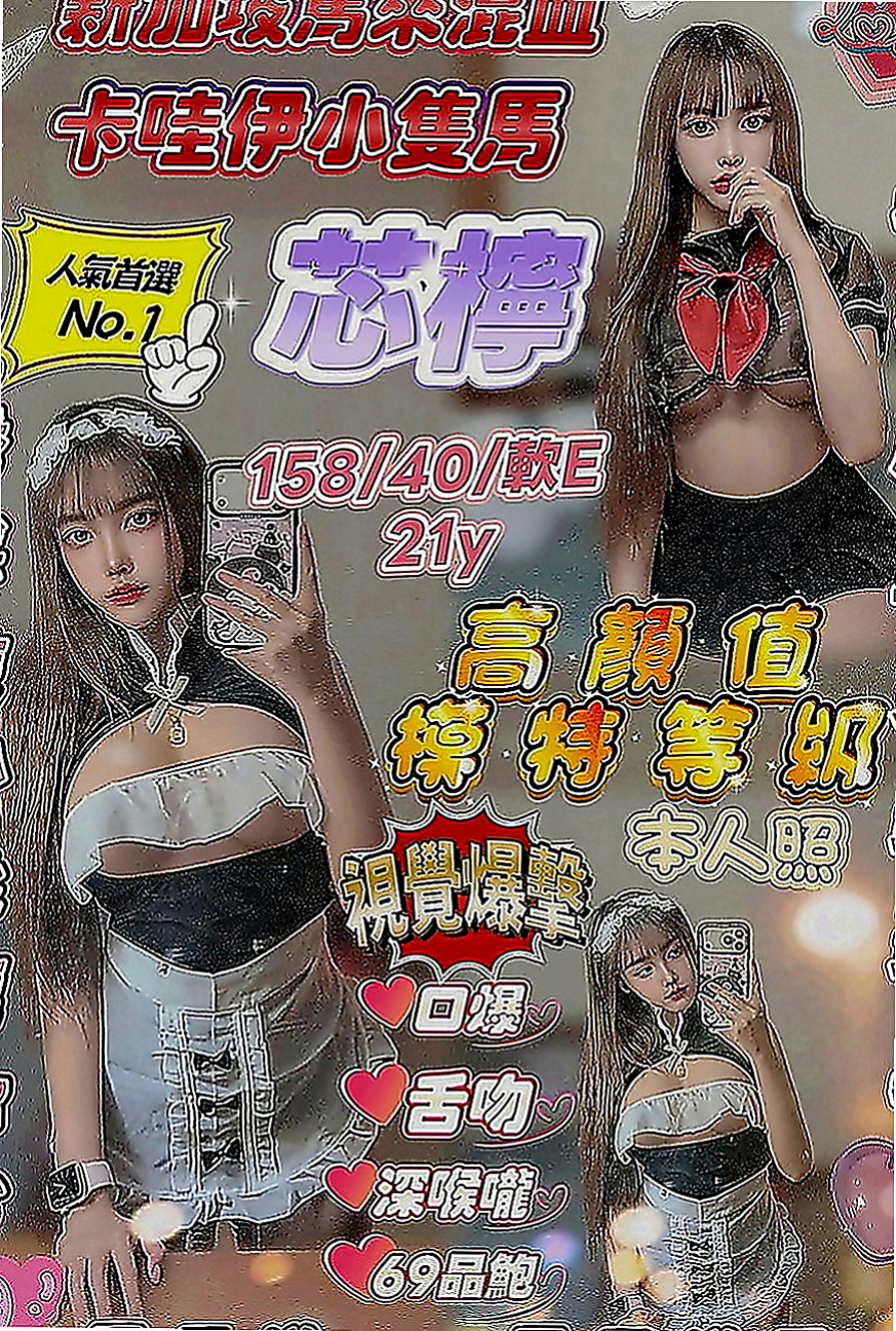 石門外送茶坊：劉莉 |今日學妹下海|167cm|49kg|D罩杯|18歲|無套吹 #LG 69 舔咪咪 #奶炮 #潮吹  極品尤物，可以玩口爆 深喉 69 足交 變裝