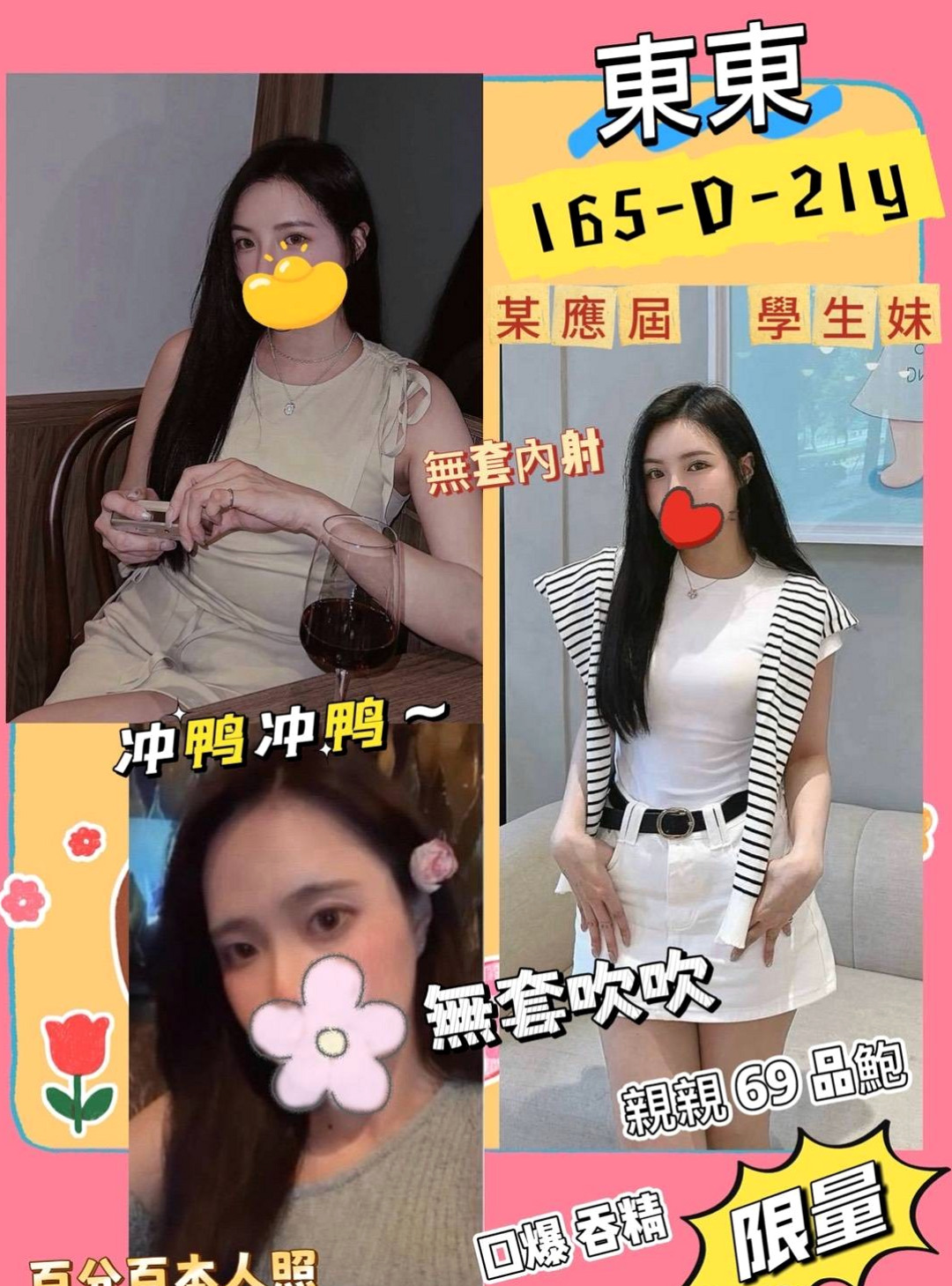 泰山八大娛樂網：雨凡 |模特兼職|169cm|51kg|D罩杯|18歲|配合度100%,可嘗試各種體位,絕無噓聲,  要多騷有多騷 床上騷至極點 喜歡舔吸吮蛋蛋