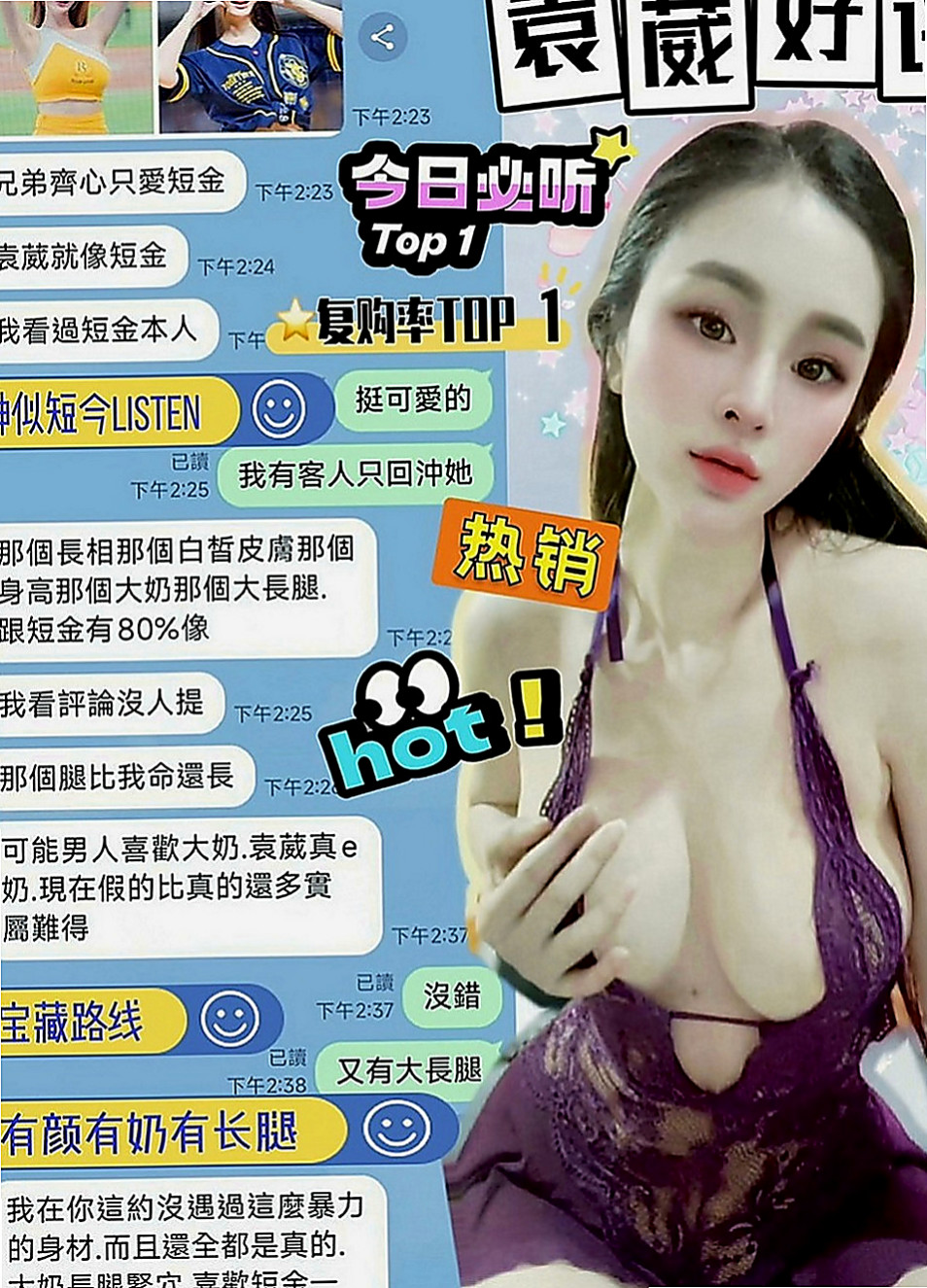 五結好茶：欣蘭 |單身女老師|170cm|48kg|D罩杯|21歲|氣質骨感的正妹臉蛋漂亮蠻好看的  有和莉莉一樣性欲來了的嗎？？？