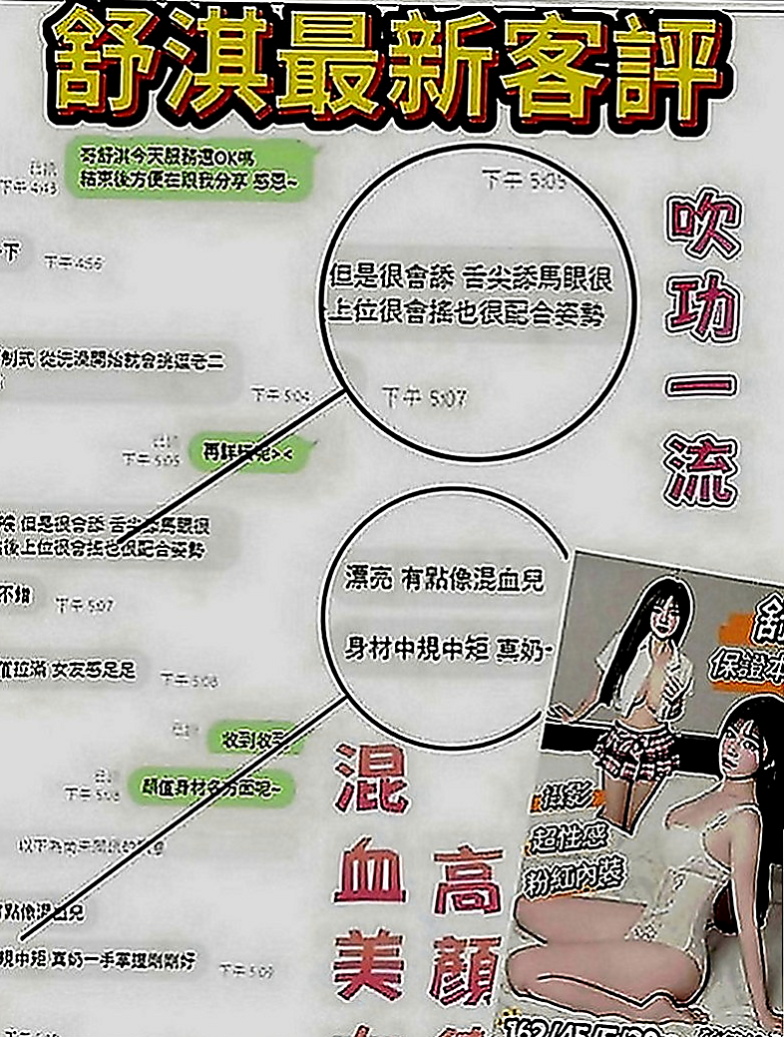 基隆外送茶：雅霜 |美妝櫃姐|168cm|49kg|E罩杯|20歲|一晚三次都不夠