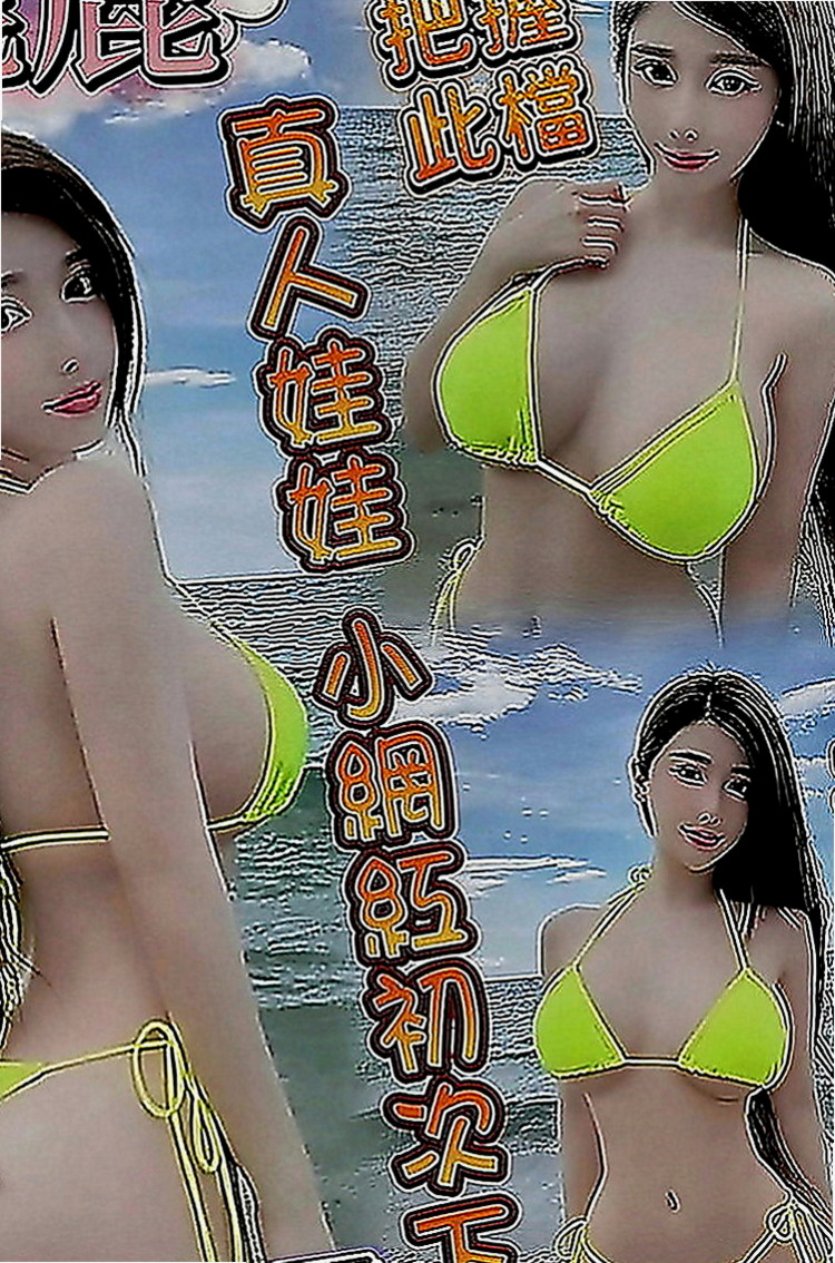 中西油壓：亦菡 |瑜伽老師|168cm|54kg|E罩杯|19歲|搶約 馬上ｌｉｎｅ 我預約 #特價 限制客人  姐姐冰火BJ的口技一流 很敢玩 配合度很高的