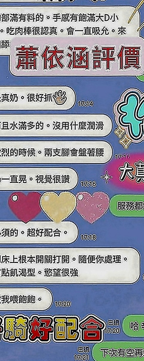 安南外約茶：曼婷 |清純學妹|164cm|49kg|E罩杯|23歲|火車變當 奶炮 其它你們自己也可以互動噢！希望各位捧友能配合哦 喬好久才得到此美照~