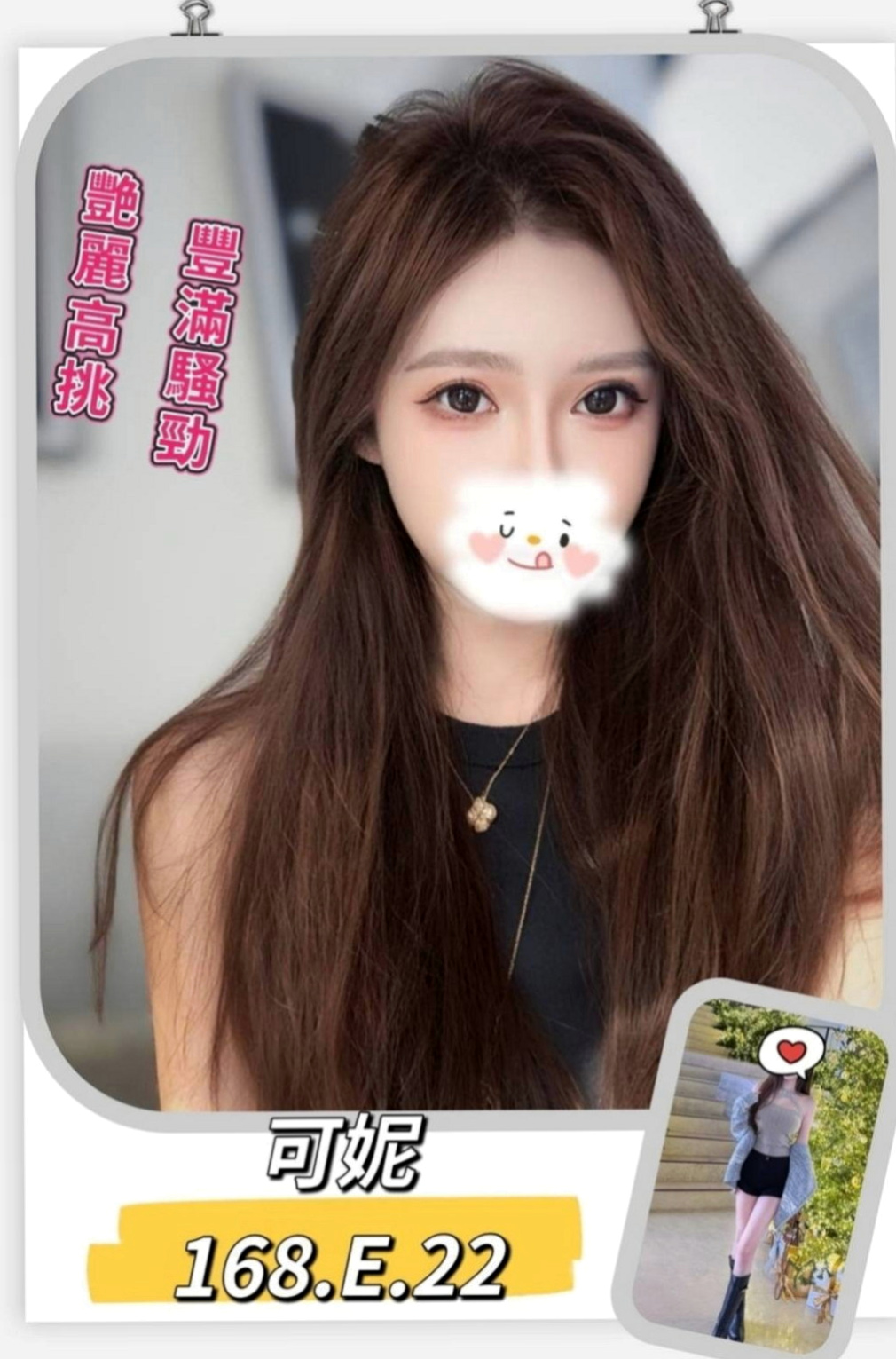 內門小姐外送：海茵 |髮型設計師|164cm|52kg|C罩杯|24歲|#無照茶 美美 160/D奶/30歲 人妻  中秋節來給自己一個 #嫦娥仙子犒勞自己可好