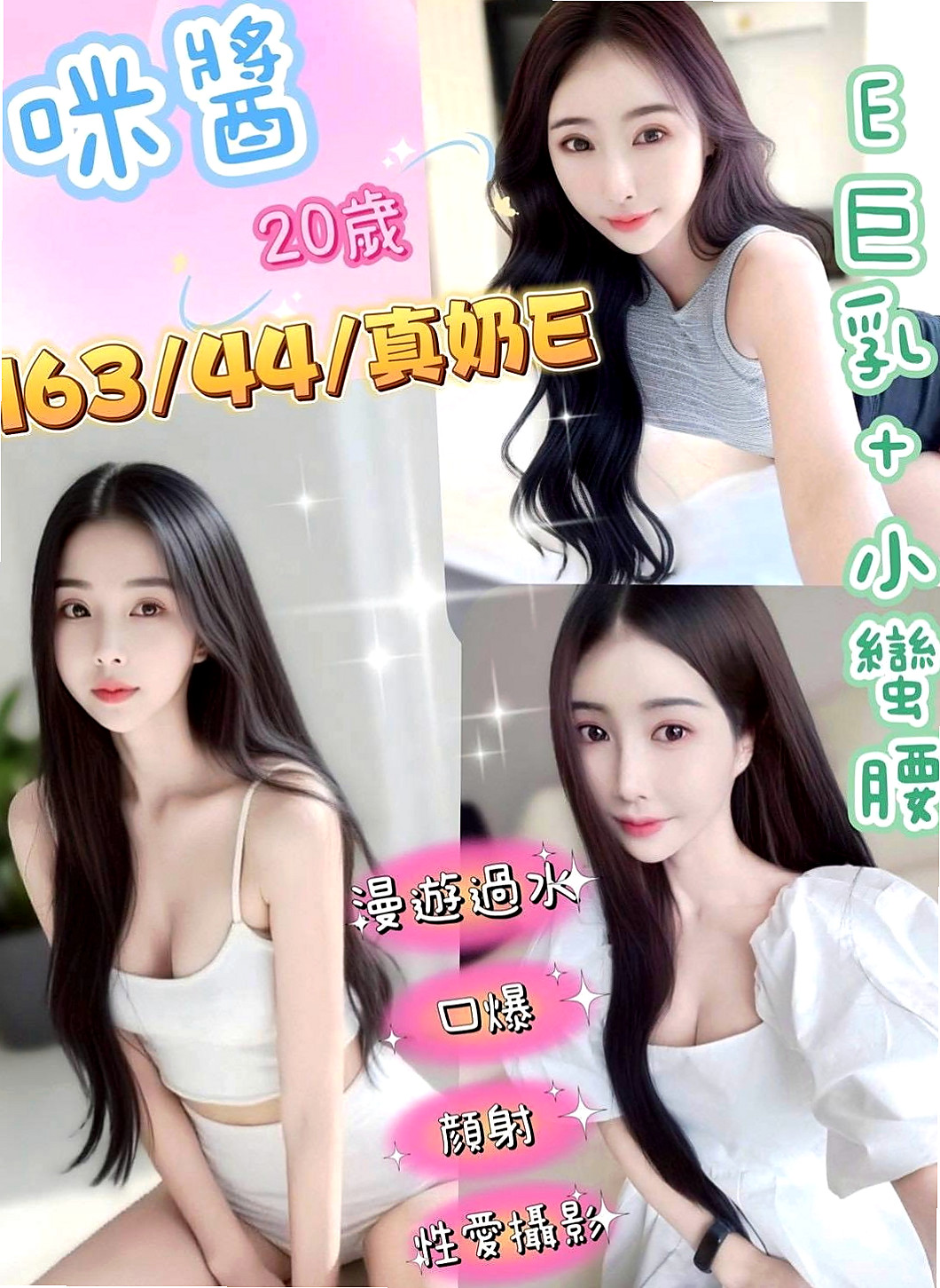 大甲按摩外送：花蜜 |網路正妹|170cm|49kg|E罩杯|23歲|情趣放浪淫娃~喜歡啪啪啪滴快感 重口味滴最佳選擇  很喜歡玩吉他，是個人興趣，人小小的背著吉他很可愛