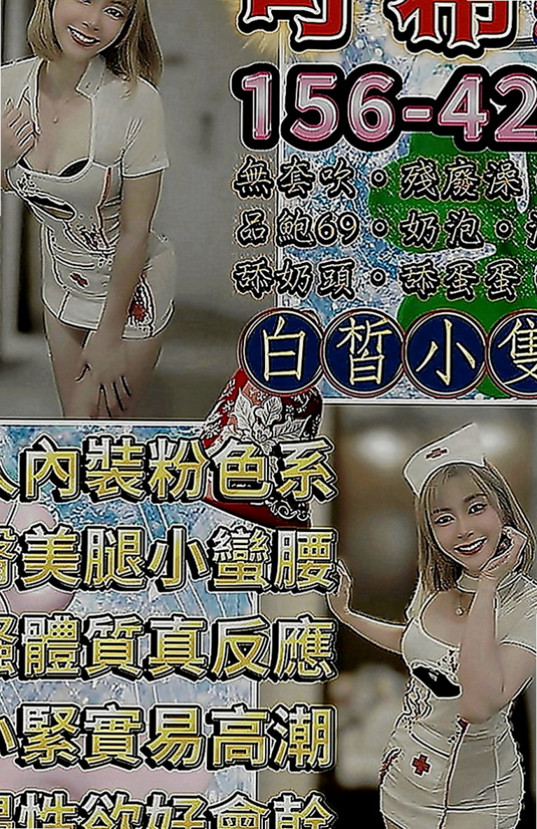 屏東叫茶：亞妃 |火辣少婦|167cm|44kg|E罩杯|23歲|臉蛋很漂亮哦 小穴也緊緊的 超敏感的  因近期缺錢所以下海兼職 有興趣的卡緊約