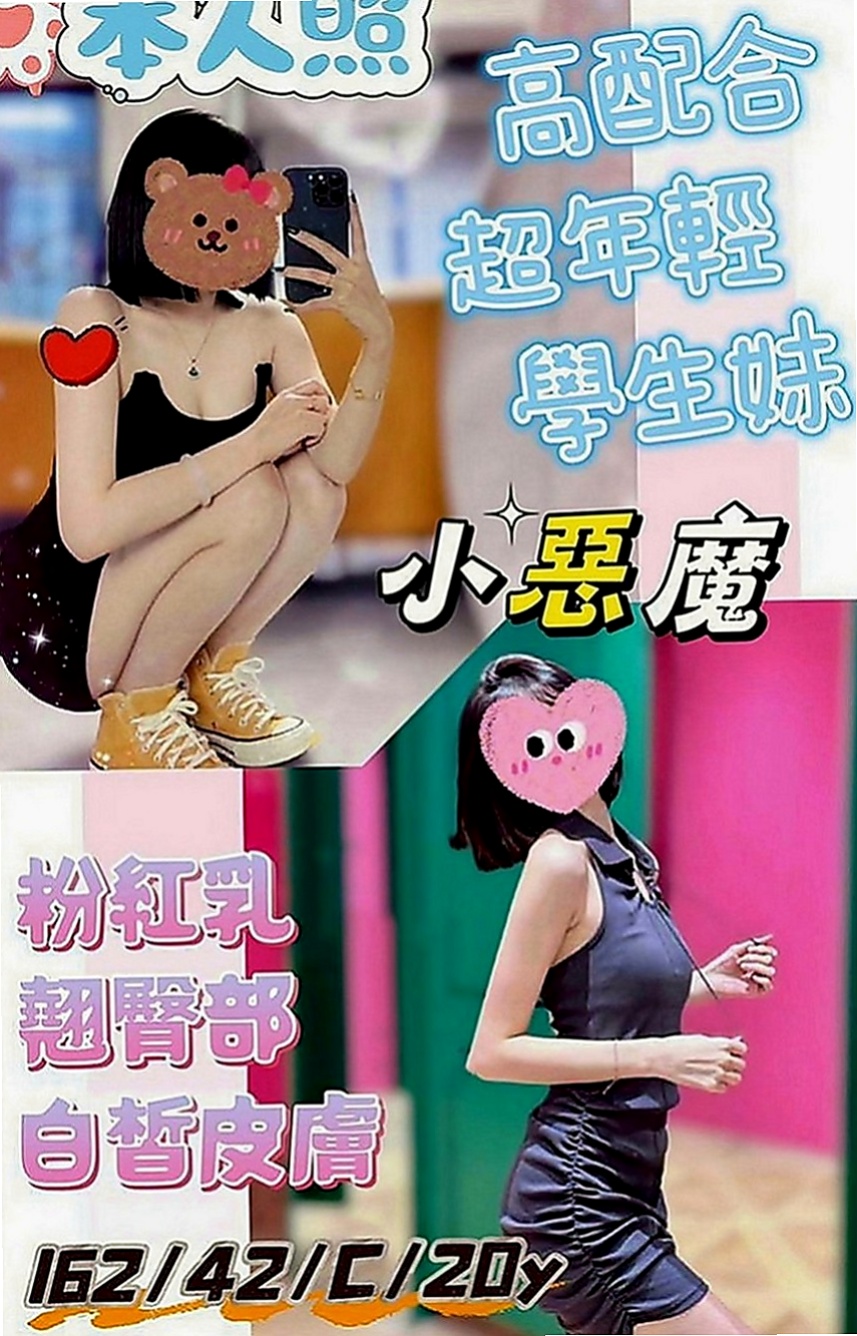 南投外送茶|找援：兔兔 |長榮地勤兼職|170cm|55kg|D罩杯|24歲|熱情好互動 有女友fu 在班上經常被男同學襲胸