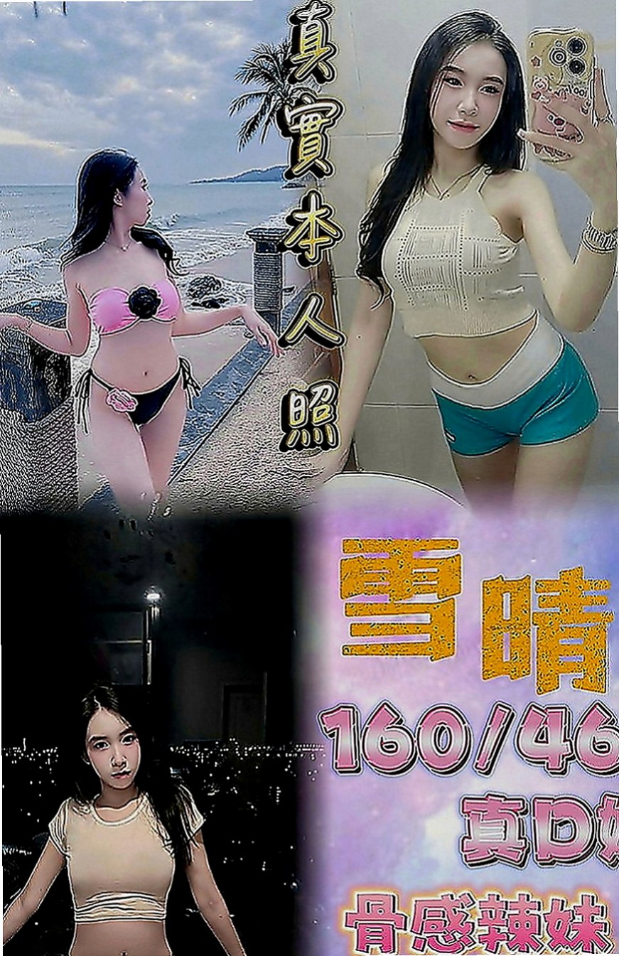金山小姐外出：愛花 |街舞舞蹈老師|166cm|54kg|C罩杯|20歲|妹妹長的很清純又有氣質，趕緊預約她～妹妹是一家外貿公司的ol了 胸型很好看