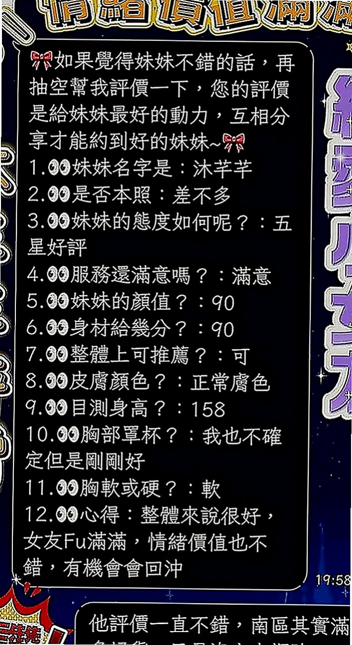 學甲小姐外出：雁柏 |技術熟女|165cm|42kg|C罩杯|19歲|可以舔菊花 可以 漫遊你全身  謝謝您哦 每次回來都想得到我