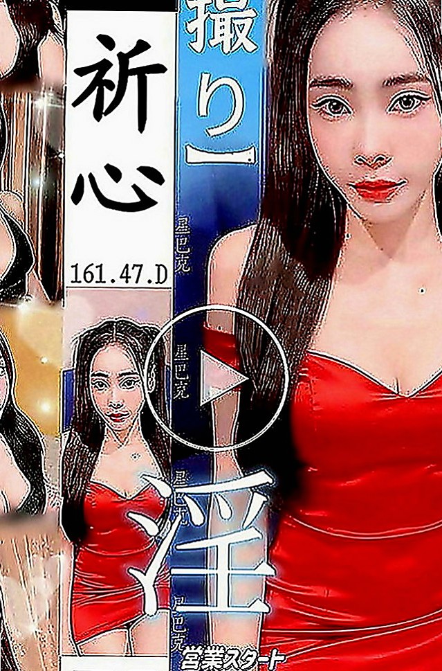 楠梓按摩全套：怡丞 |性慾老闆娘|169cm|51kg|E罩杯|18歲|對性愛完全不懂的她 生澀回應你  #可以把她當女朋友愛愛爽爽插插
