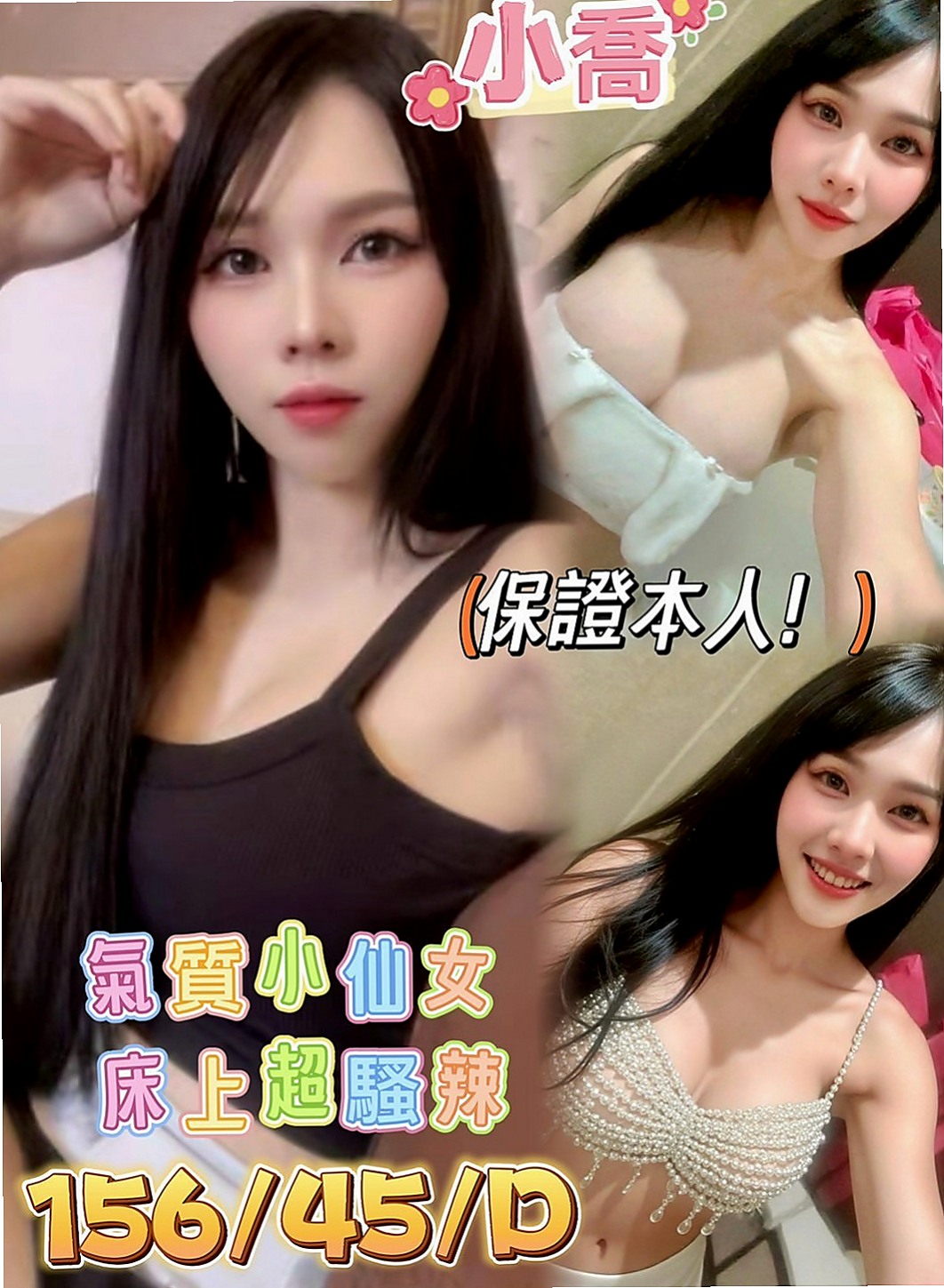 雲林外約茶|外送茶莊：星情 |特價空姐|166cm|51kg|D罩杯|18歲|很正，身材好，愛運動，穿著打扮都很休閒，  很寂寞 空虛 想要被大屌滿足 想要被插入
