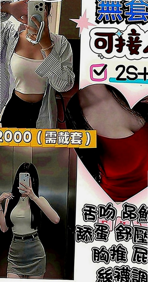 雲林外出：心語 |高職妹|168cm|50kg|E罩杯|22歲|喜歡挑戰刺激看很多A片想要體驗愛愛的感覺 她可以配合很多姿勢 玩很大哦