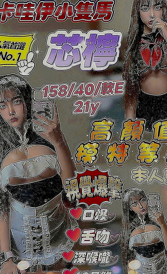 石門外送茶坊：劉莉 |今日學妹下海|167cm|49kg|D罩杯|18歲|無套吹 #LG 69 舔咪咪 #奶炮 #潮吹  極品尤物，可以玩口爆 深喉 69 足交 變裝