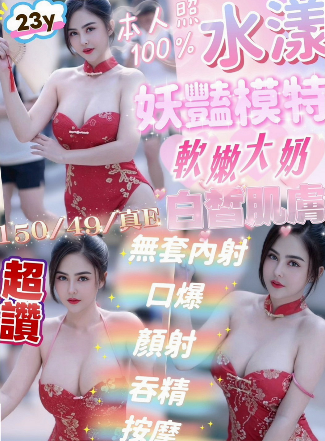 桃園外送茶坊：風鈴 |高級秘書|167cm|44kg|C罩杯|23歲|身上跟你邊親親邊做 上下抽插 好緊~很爽 喜歡69
