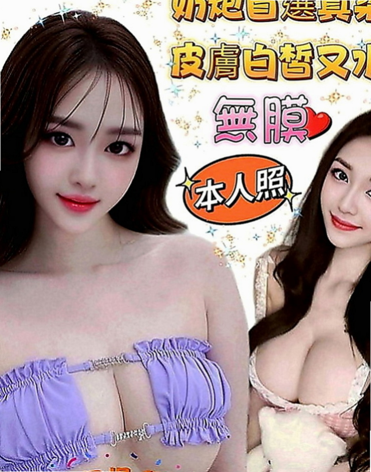 六甲好茶外送：小雯 |小騷女|163cm|50kg|E罩杯|23歲|軟軟濕濕的舌頭 親吻哥哥的寶貝蛋 粉色奶頭  而且奶頭還是粉嫩嫩的 敏感型 特別容易噴水