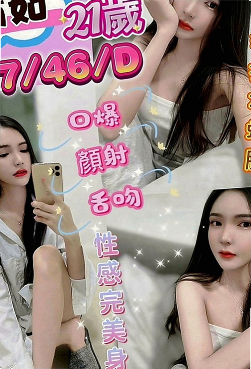 田寮找茶：倩菲 |營銷部助理|168cm|53kg|D罩杯|24歲|更是一款舒壓神器 穴很緊很敏感易高潮