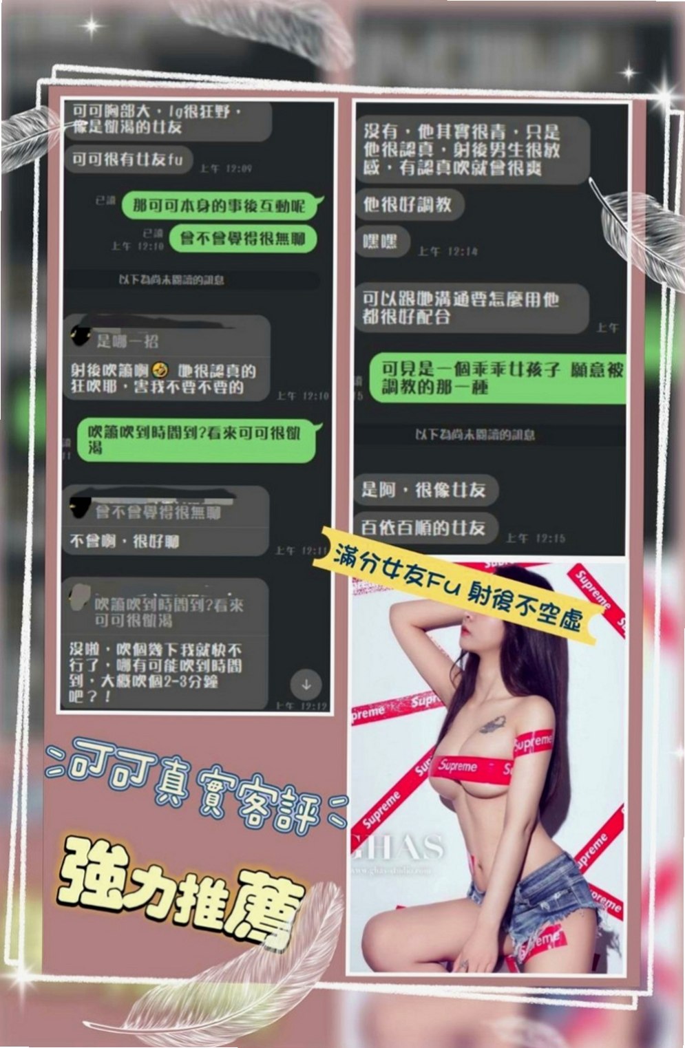 新北定點茶|按摩全套：米婕 |韓國正妹|164cm|46kg|E罩杯|20歲|只告訴我說：今天的安排讓他很滿意 很棒   而且超級有女友fu的~ 可以親 可以舔