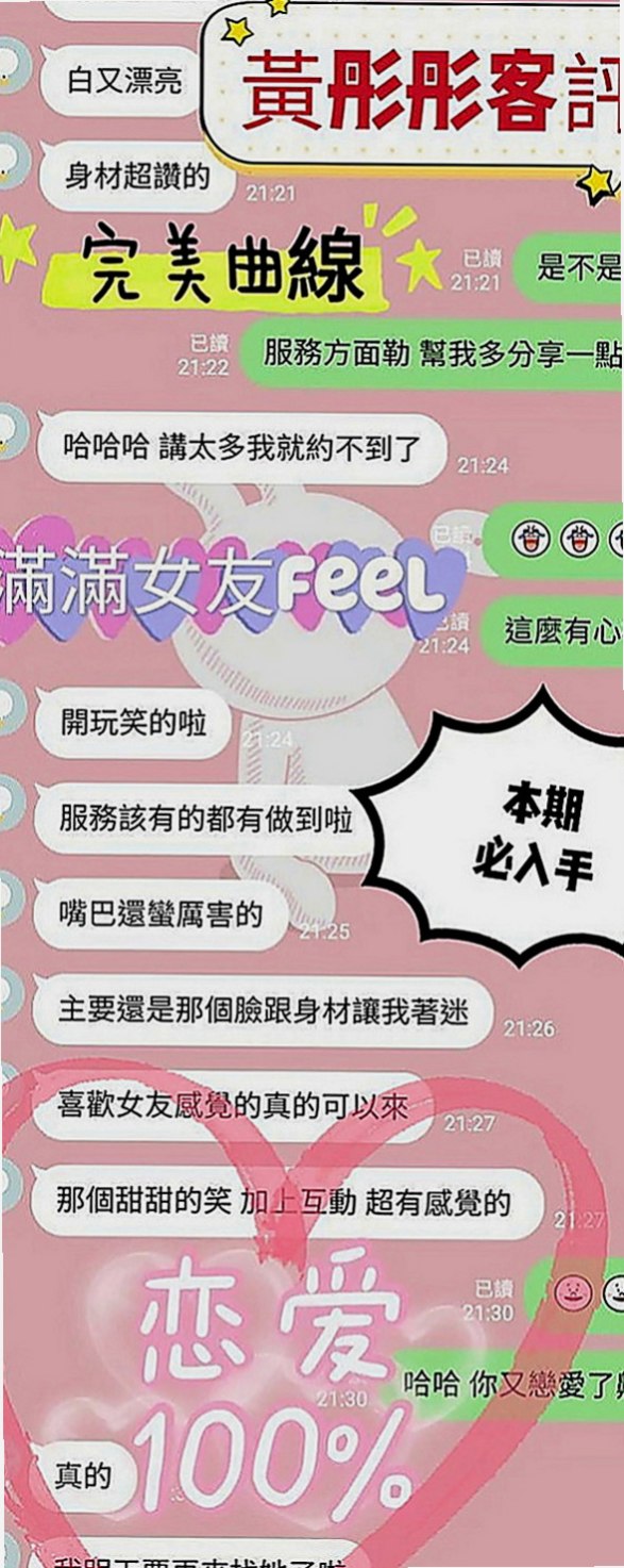 蘆竹伴遊：心琪 |空姐|170cm|42kg|D罩杯|23歲|奶大不下垂主動熱情浪到爆表的鐘點情人