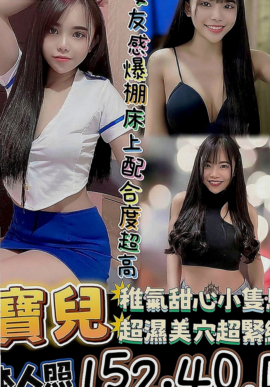 屏東外送服務：南湘 |護士|168cm|42kg|D罩杯|21歲|最近超級想做愛 也想被別人撫摸  也會認真服務對方 配合對方姿勢