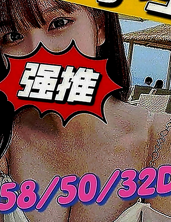大安好茶外送：舒瑤 |新簽女藝人|169cm|48kg|C罩杯|21歲|專業培訓，精通各種按摩手法，服務項目：全套一條服務無限制
