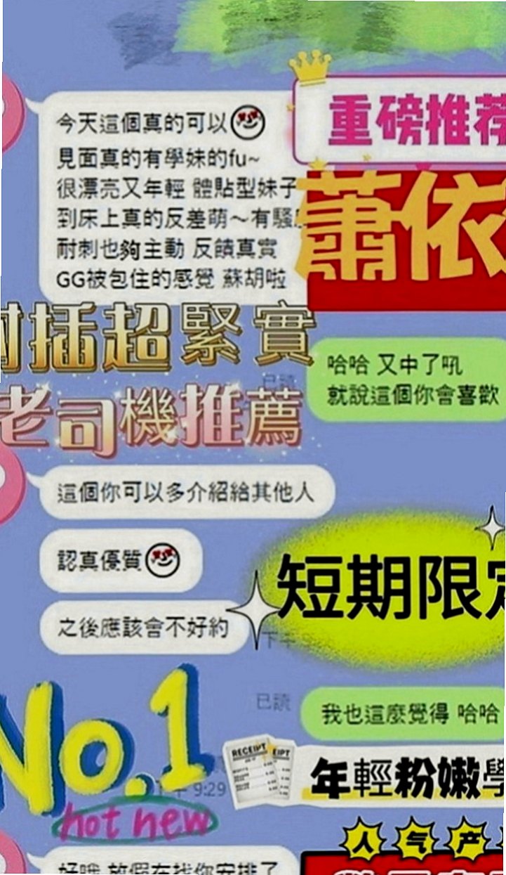 澎湖找妹妹：暖怡 |淫欲女王|170cm|48kg|D罩杯|18歲|纖細長腿 苗條身材至今單身 氣質大咪咪