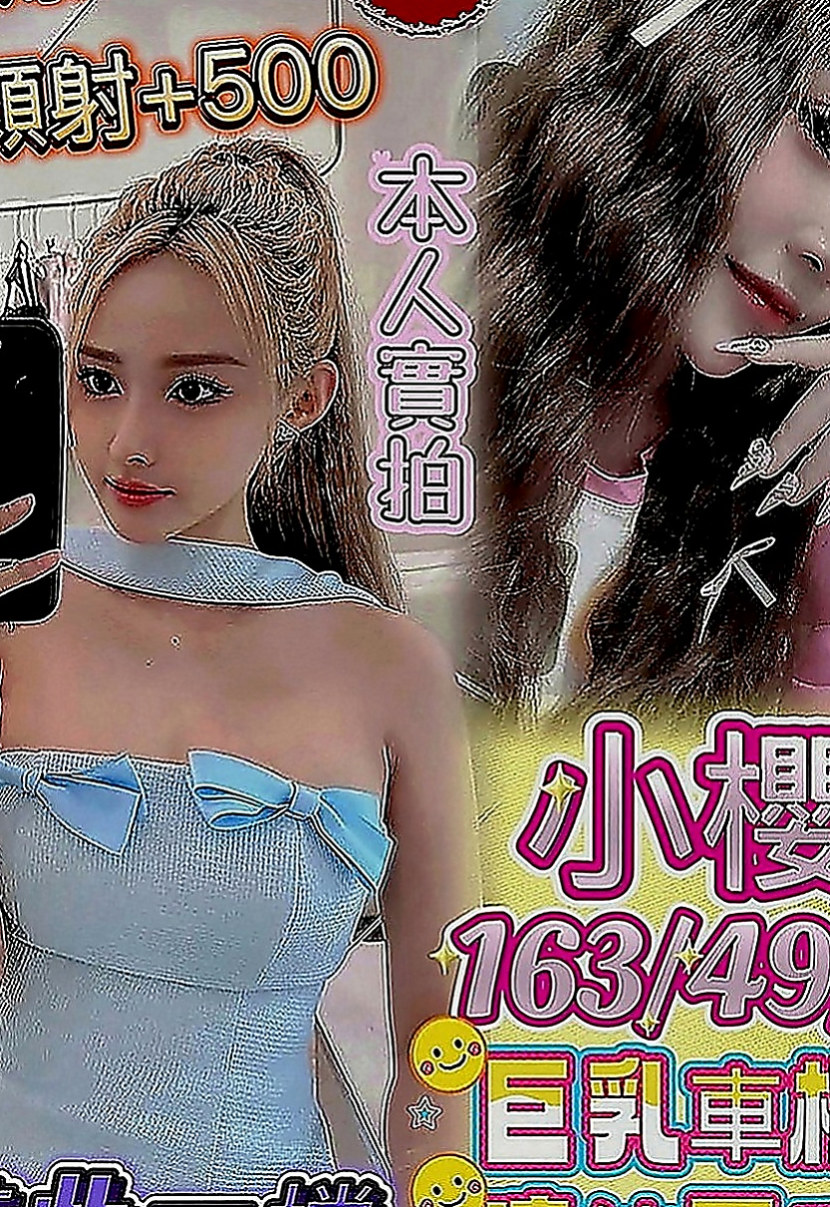 烏日品茶：小彤 |淫蕩國文老師|164cm|42kg|C罩杯|18歲|嬌小粉嫩 甜美可愛  絕對你花的物超所值 服務超貼心v