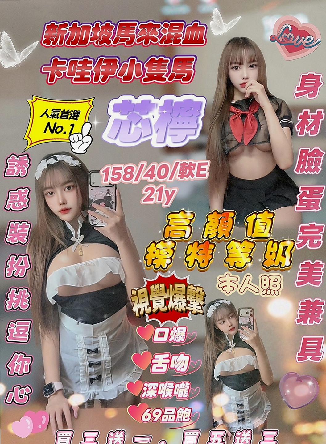 石門外送茶坊：劉莉 |今日學妹下海|167cm|49kg|D罩杯|18歲|無套吹 #LG 69 舔咪咪 #奶炮 #潮吹  極品尤物，可以玩口爆 深喉 69 足交 變裝