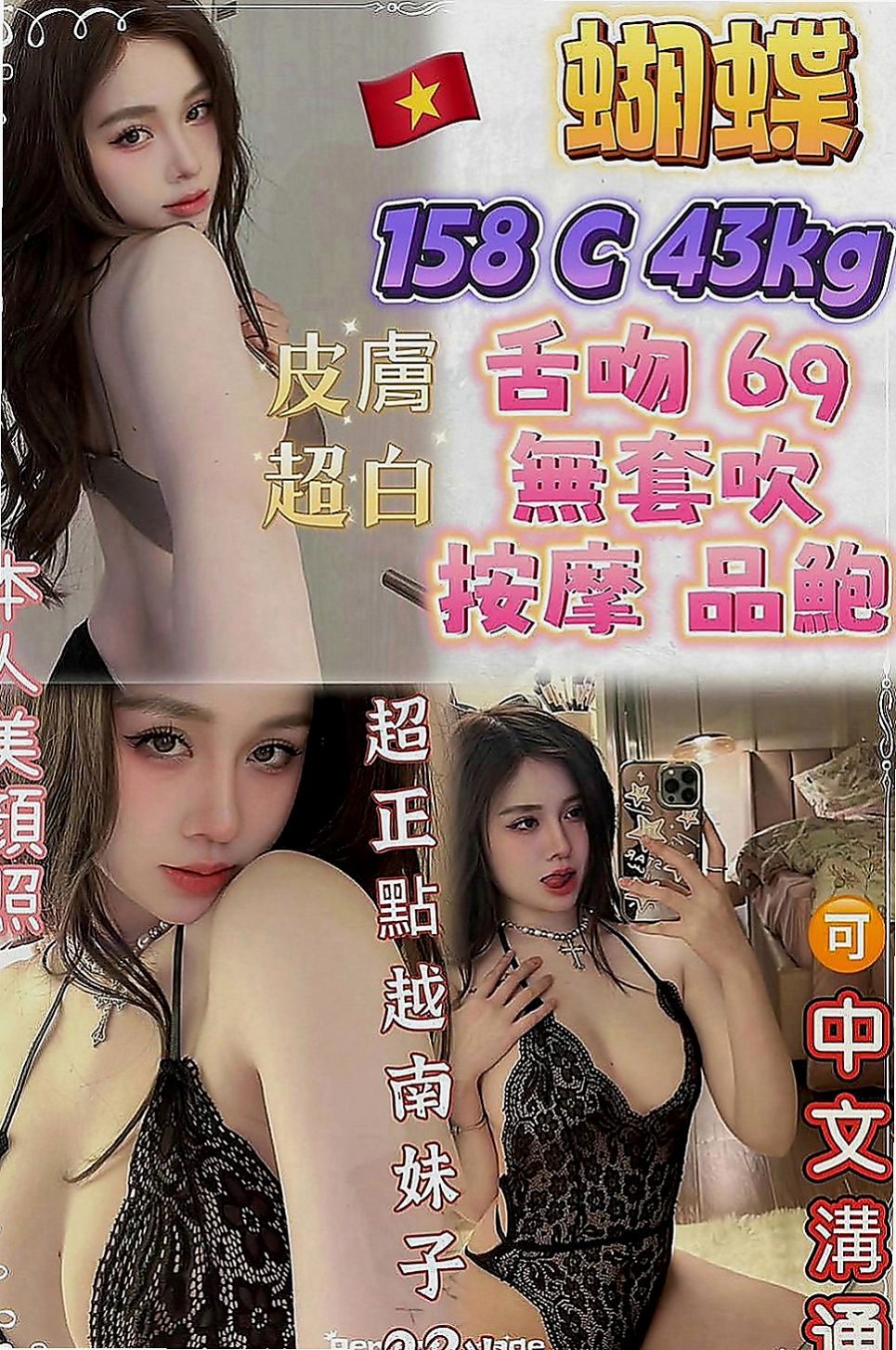 基隆外約茶|小姐外送：宋妮千 |台荷蘭混血|164cm|51kg|C罩杯|23歲|跳蛋 口爆 顏射 深喉 殘廢澡 奶泡  有如電流般的快感竄動你全身雙手環你腰