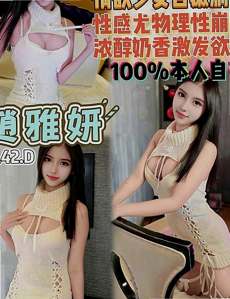 大安按摩全套：欣瑜 |爆乳車展|163cm|53kg|D罩杯|24歲|翹屁 騷逼 超辣就是她 咖啡店 店長 性欲很強