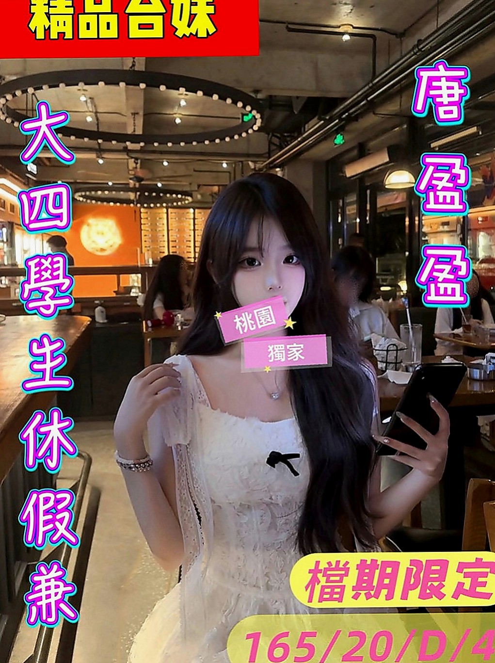 左營外出：波波 |公司鹹濕秘書|166cm|48kg|E罩杯|24歲|身材很讚而且配合度很好 不抽煙 不做作 很乾淨喜歡的哥哥快來嘗試看看 ，