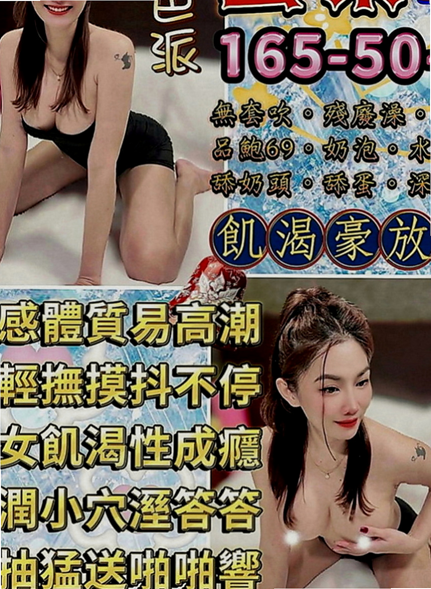 八德找援：佳佳 |吸精女神|164cm|51kg|C罩杯|20歲|今天這枚不僅是服裝麻豆 長腿大奶 溫柔又主動