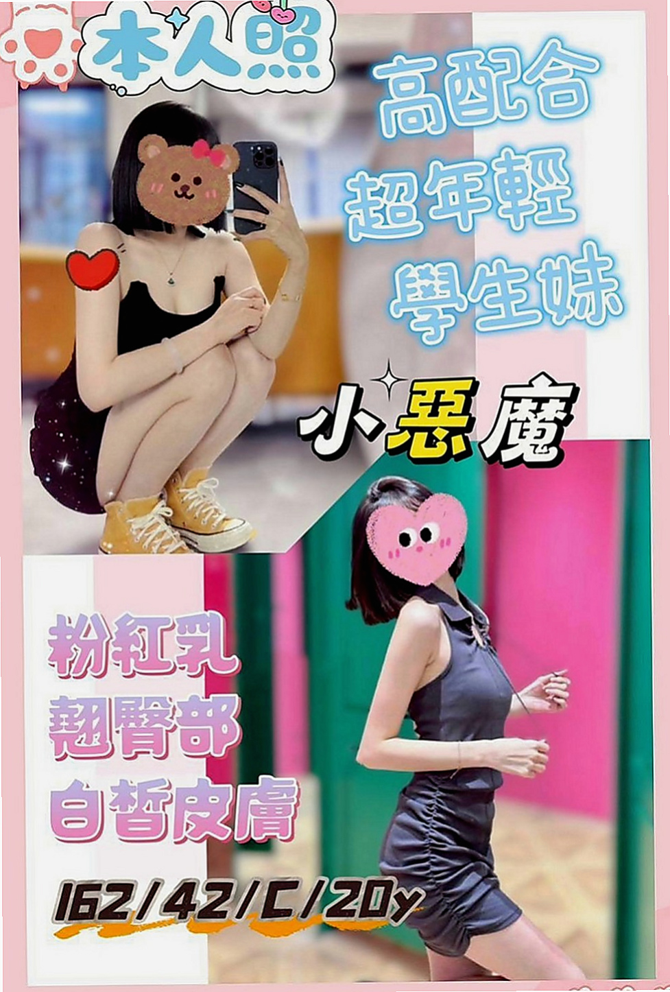 南投外送茶|找援：兔兔 |長榮地勤兼職|170cm|55kg|D罩杯|24歲|熱情好互動 有女友fu 在班上經常被男同學襲胸
