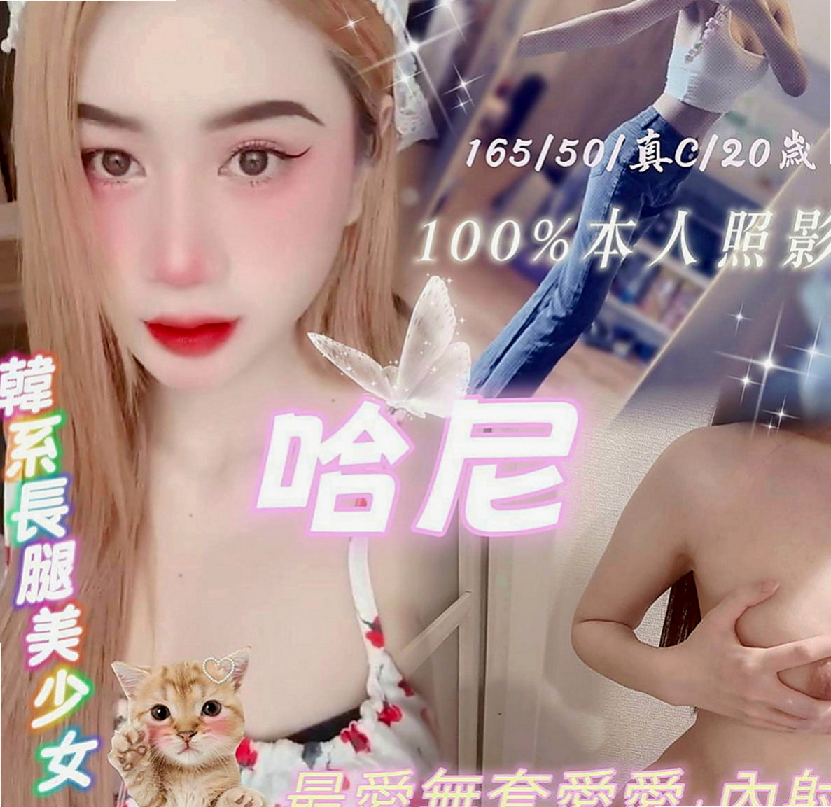 林口叫小姐：楊麗萍 |幼齒妹|169cm|54kg|D罩杯|24歲|鴛鴦浴 清水溝 小按摩 品鮑 有著亮麗的外型 可愛的娃娃音