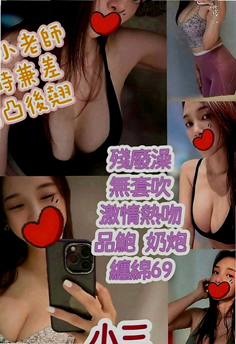 美濃八大娛樂網：小希 |辦公助理|168cm|49kg|E罩杯|22歲|(thank you)老朋友咯 雙十節太性福  謝謝高雄帥哥大戰7k的妹妹玩3節哦【會享受】
