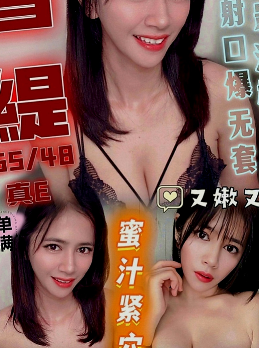 台北定點茶|外叫小姐：伊貝莎 |舞蹈學生妹|168cm|55kg|E罩杯|22歲|另一隻手就摸自己的奶頭，粉嫩的奶頭在她揉搓下變的越發挺立，很想要淫叫出來，但是又要憋住，