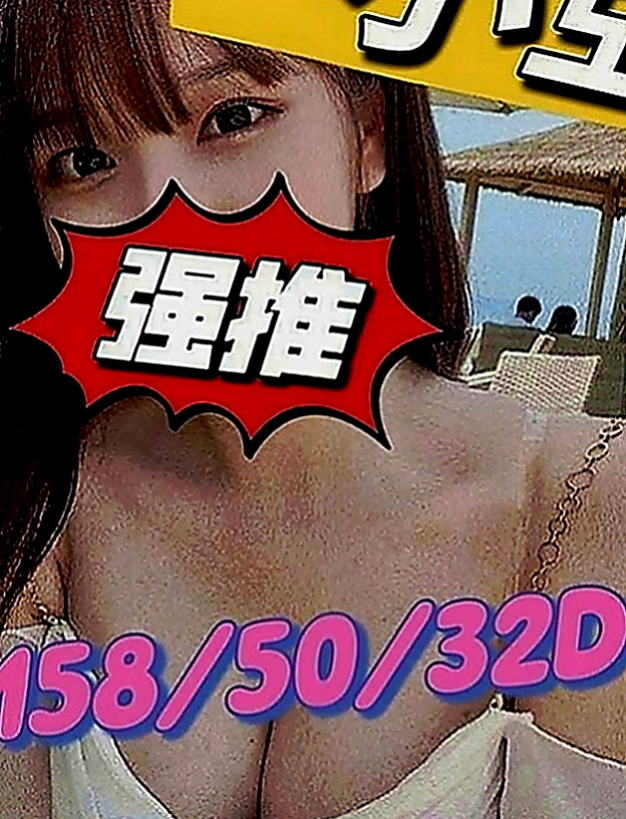 大安好茶外送：舒瑤 |新簽女藝人|169cm|48kg|C罩杯|21歲|專業培訓，精通各種按摩手法，服務項目：全套一條服務無限制
