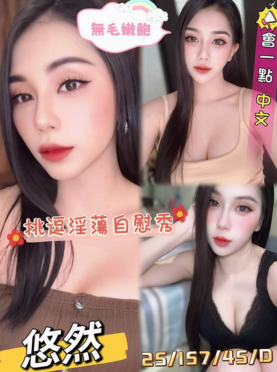 蘆竹一夜情：樂心 |人氣校花|170cm|52kg|C罩杯|20歲|內心還是有想法的 只有過三次性經驗  真的很渴望做愛 大哥哥來做愛好不好