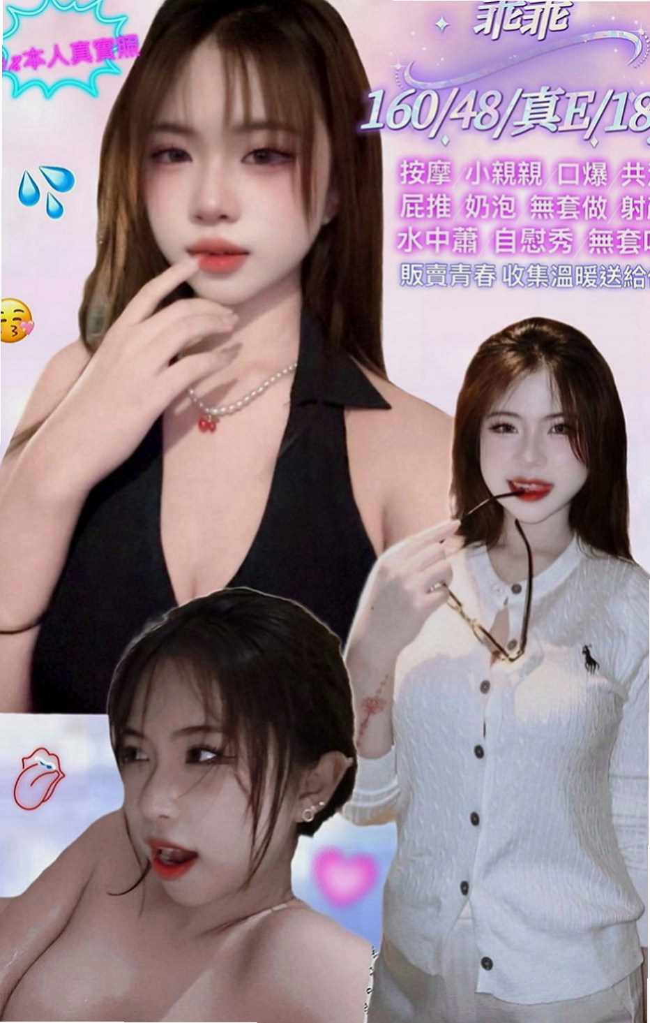 小港叫茶：師師 |可愛學生妹|169cm|46kg|E罩杯|19歲|溫柔可人，人很溫柔 聲音超級動聽，外表氣質都是一流，