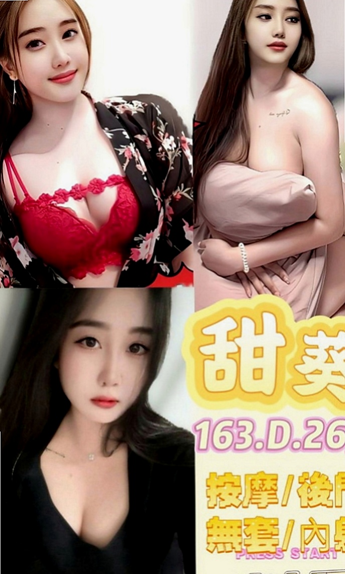 三重找小姐：惠婷 |寂寞少婦|170cm|46kg|E罩杯|21歲|表面斯文私底下很淫蕩的 但是妹外貿屬於清純類型的 胸部C